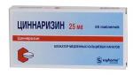 Циннаризин для новорожденных